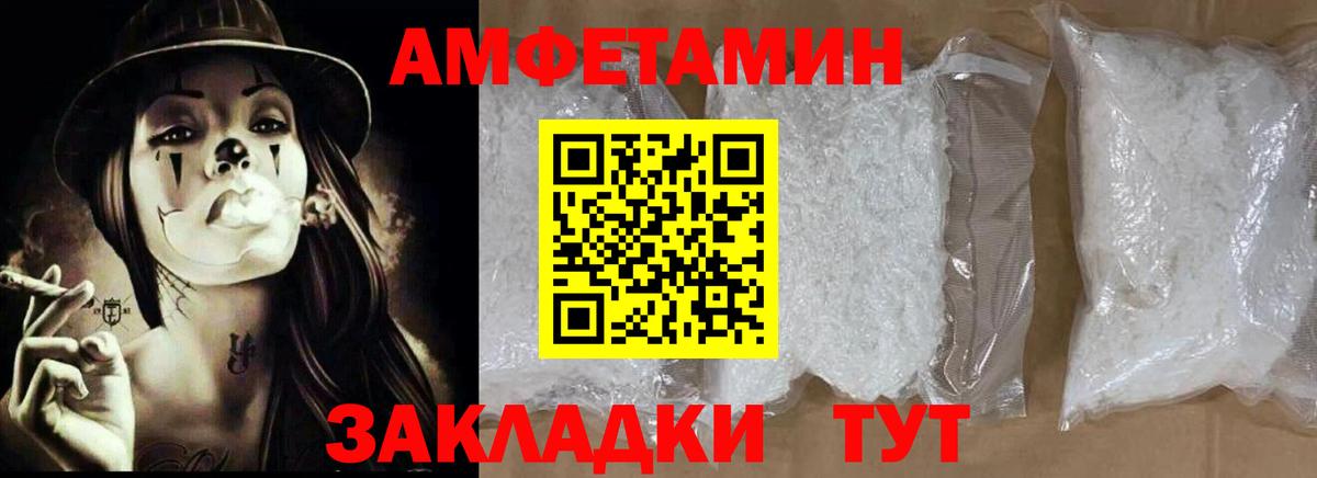 Амфетамин VHQ Унеча