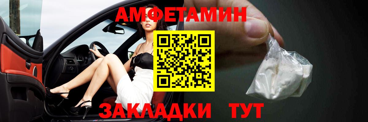 АМФЕТАМИН  Amphetamine Premium  ОМГ ОМГ как войти  Унеча  Вход с VPN 