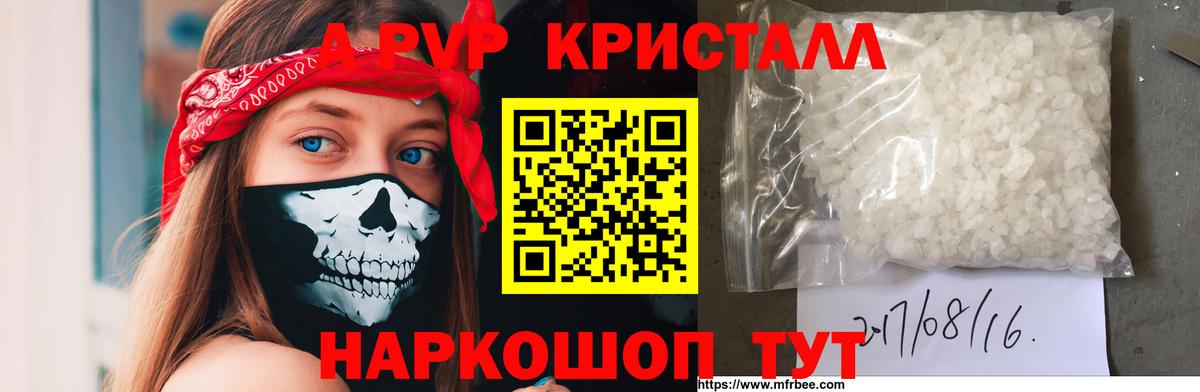 Унеча  Alpha PVP мука  Альфа ПВП  Вход с VPN 