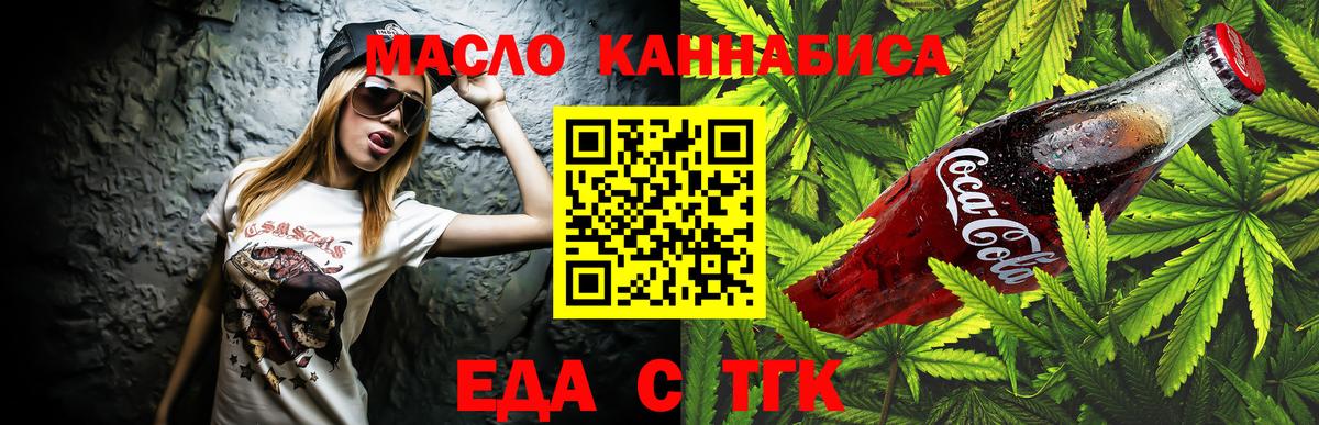 Canna-Cookies марихуана  Вход с VPN  Унеча 