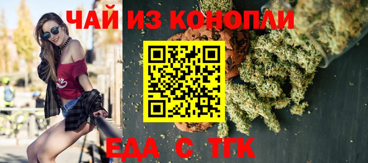 Cannafood марихуана Унеча