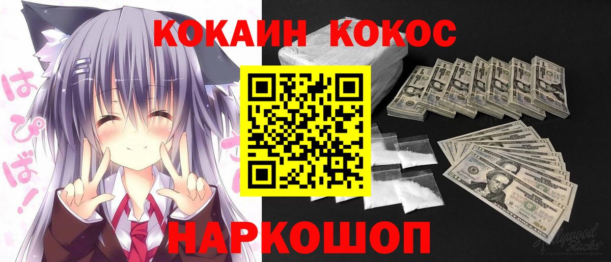 Cocaine Перу Унеча