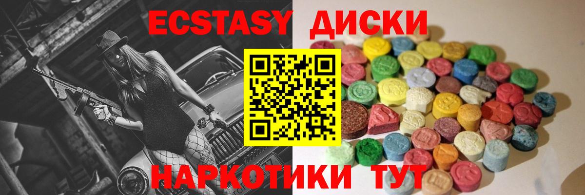 Экстази ешки  Вход с VPN  Унеча  Экстази круглые 
