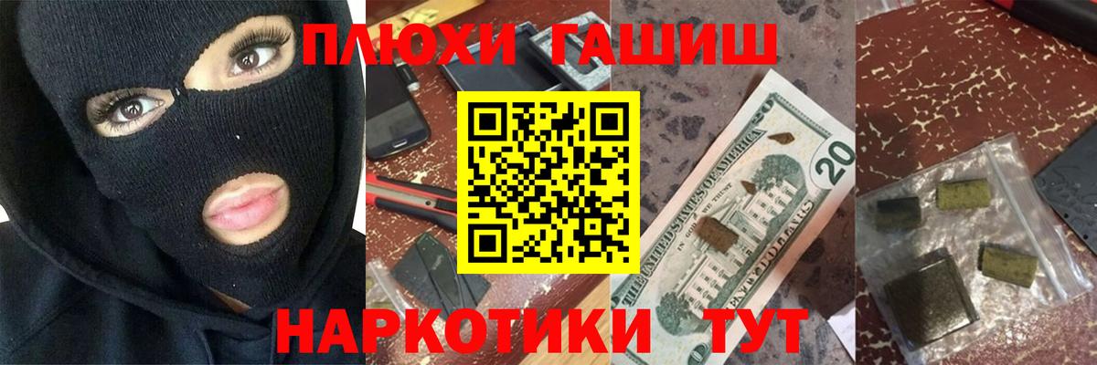 Гашиш VHQ Унеча
