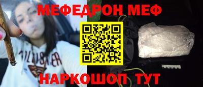 мефедрон мука Новокубанск