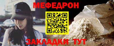 мефедрон мука Новокубанск