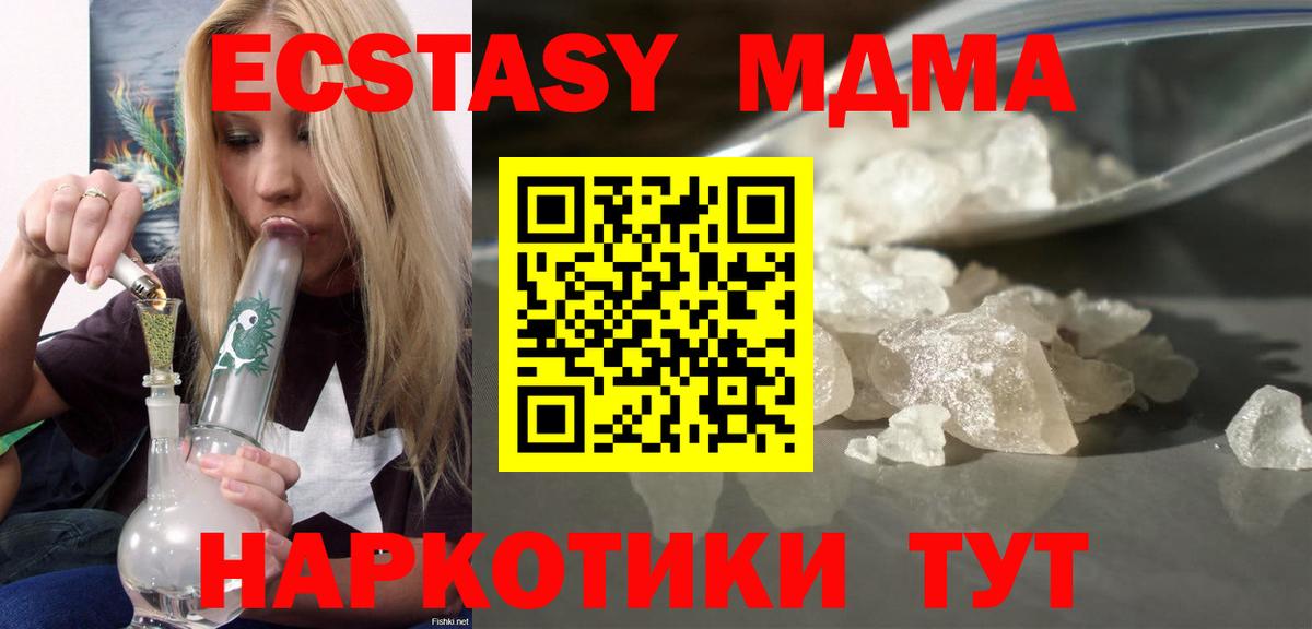MDMA Molly  Вход с VPN  МДМА  МДМА кристаллы  Унеча 