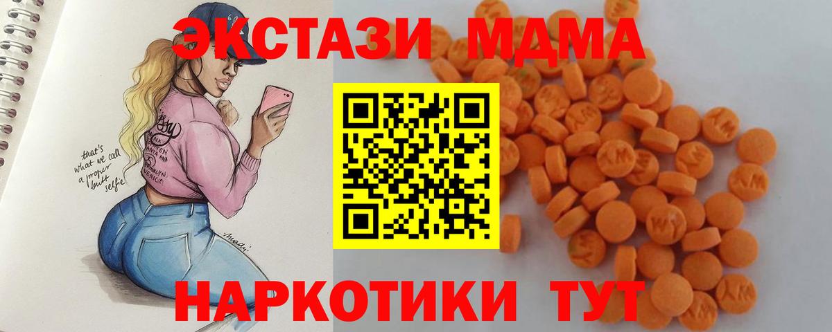 МДМА crystal Унеча