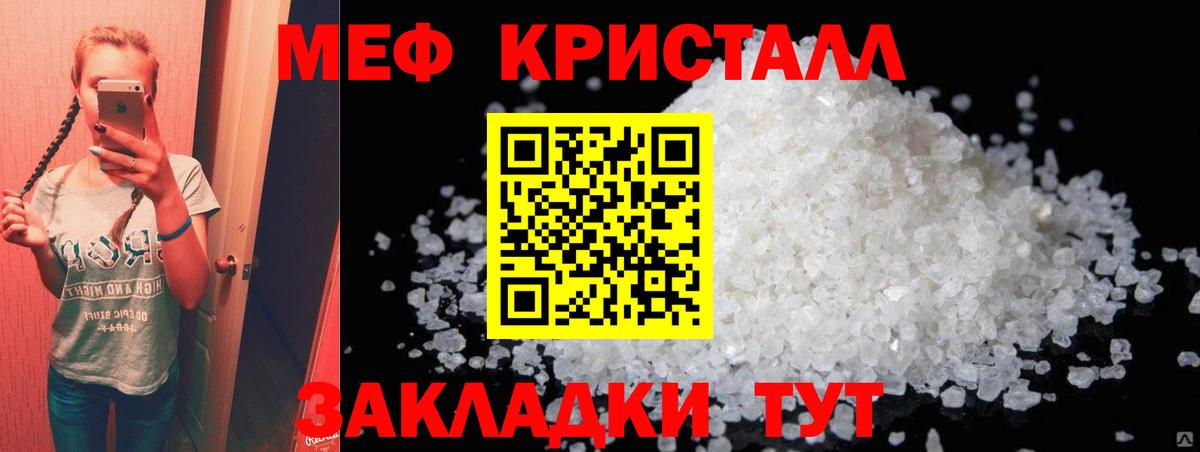 МЕФ  Мефедрон  Унеча  Вход с VPN  МЯУ-МЯУ кристаллы  МЯУ-МЯУ мяу мяу 