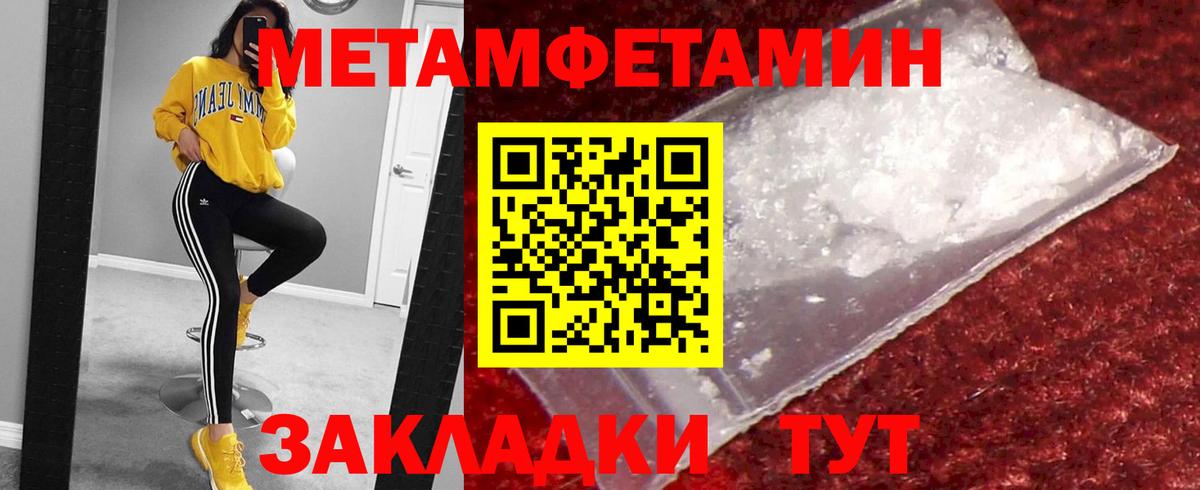 МЕТАМФЕТАМИН Декстрометамфетамин 99.9% Унеча