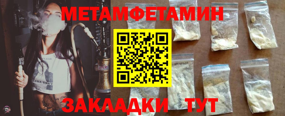 Унеча  Метамфетамин Декстрометамфетамин 99.9%  Вход с VPN 
