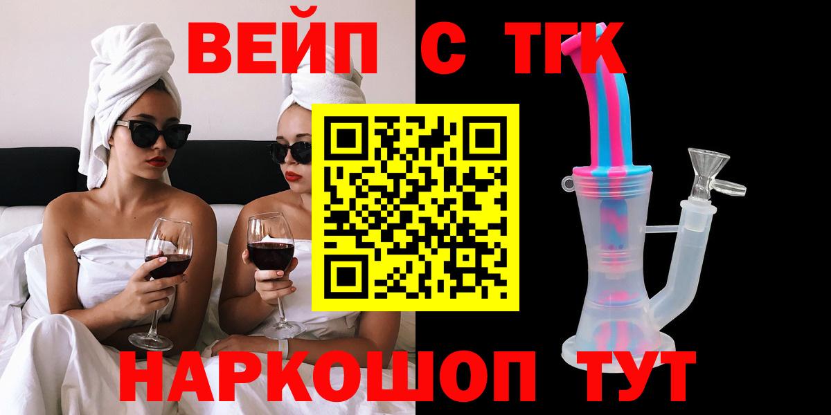 закладка  ТГК концентрат  Вход с VPN  OMG рабочий сайт  Унеча  ТГК жижа 