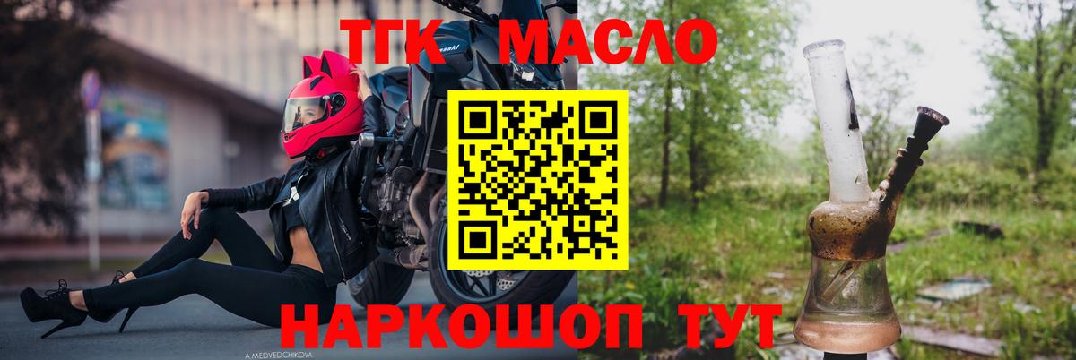 ТГК жижа Унеча