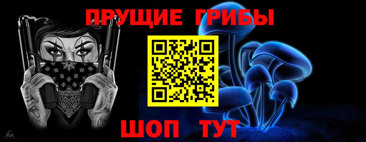 Псилоцибиновые грибы Magic Shrooms  Галлюциногенные грибы Cubensis  Вход с VPN  Унеча 