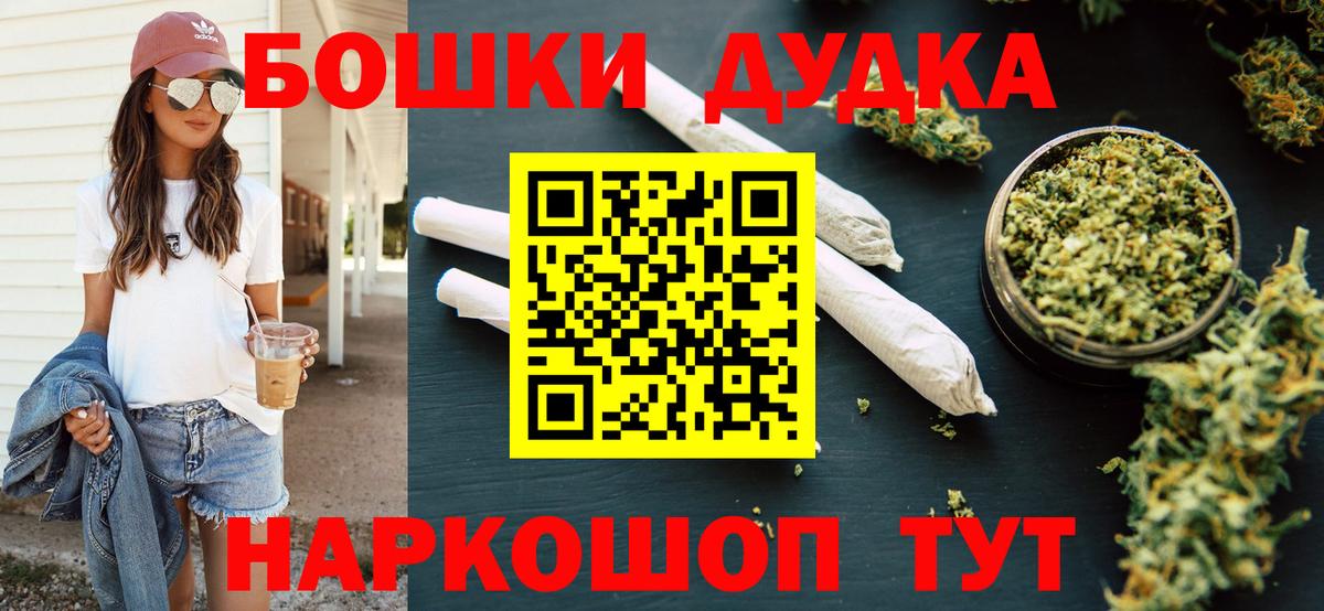 Каннабис Ganja  Бошки Шишки MAZAR  Бошки Шишки White Widow  Вход с VPN  Унеча 